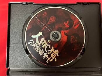 Amazon.co.jp: セル盤 人喰猪、公民館襲撃す DVD 韓国映画 韓流